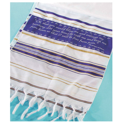 Prayer of Jabez Shawl Made in Israel Blue Gold NEW